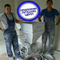 Механизированная штукатурка стен, Балашиха