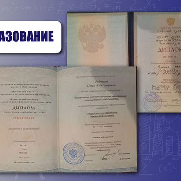 Репетитор по информатике 9-11 класс ОГЭ ЕГЭ онлайн