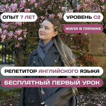 Репетитор по английскому языку онлайн, Кострома