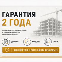 Механизированная штукатурка b2b, Москва