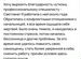 Психолог / психотерапевт онлайн, Санкт-Петербург