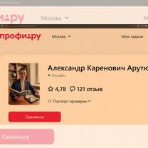 Репетитор по французскому (13 лет опыта / мгимо), Краснодар