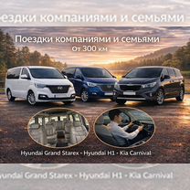 T transfer - Такси Рязань Межгород, Рязань